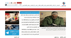 Desktop Screenshot of alalam.ir