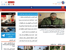 Tablet Screenshot of alalam.ir